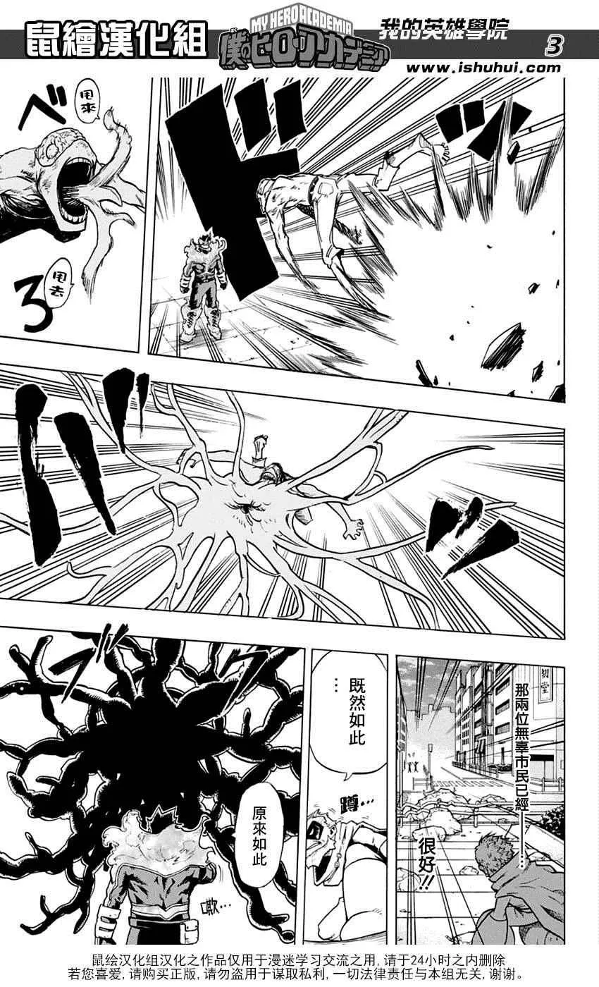 第55话 第3页