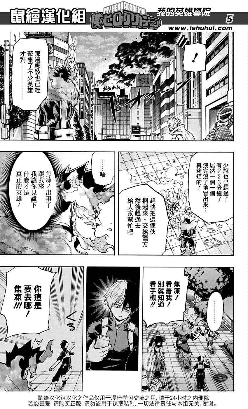 第55话 第5页