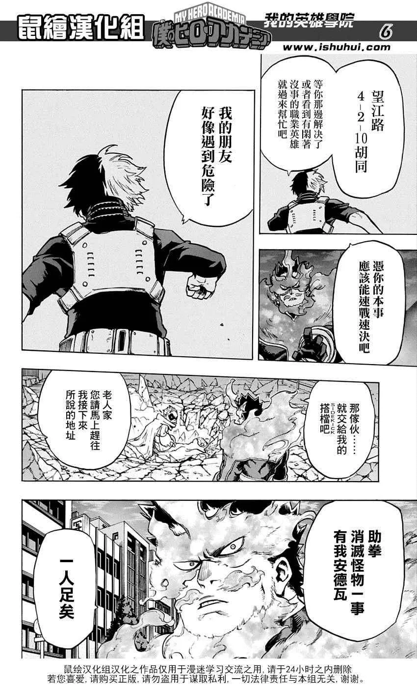 第55话 第6页