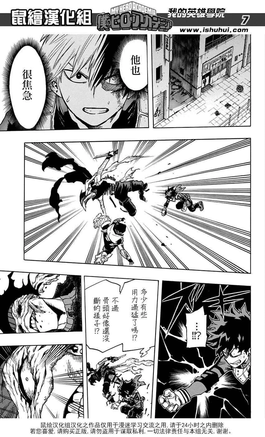 第55话 第7页
