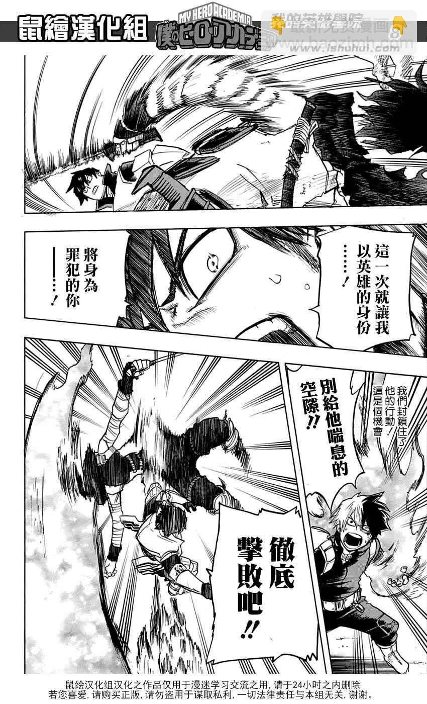 第55话 第8页