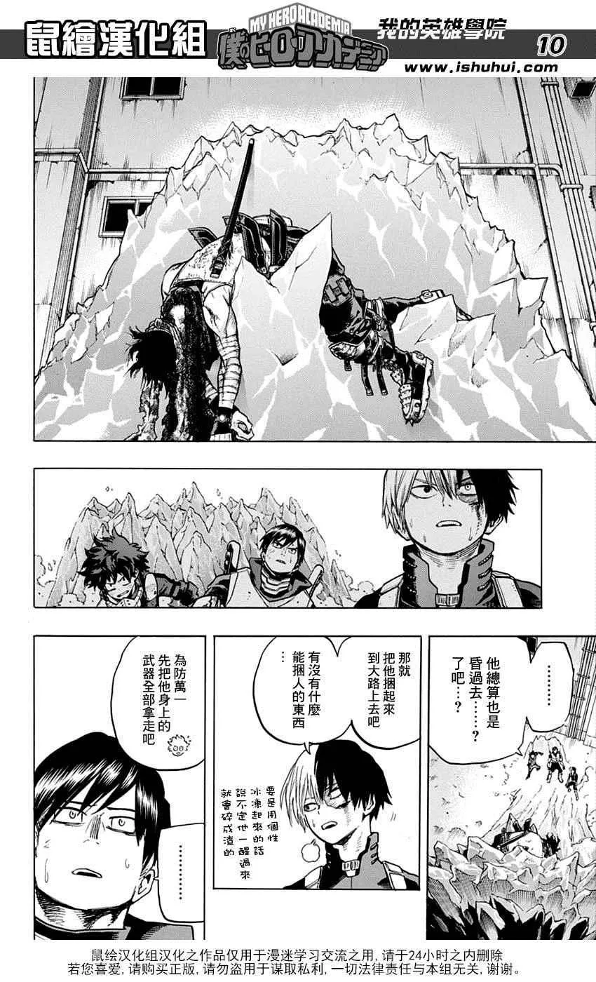 第55话 第10页