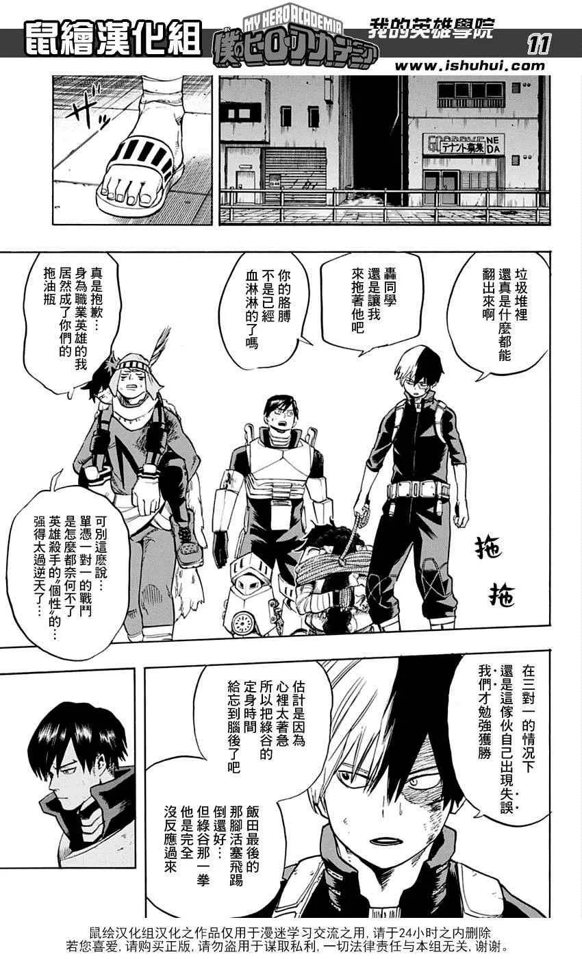 第55话 第11页