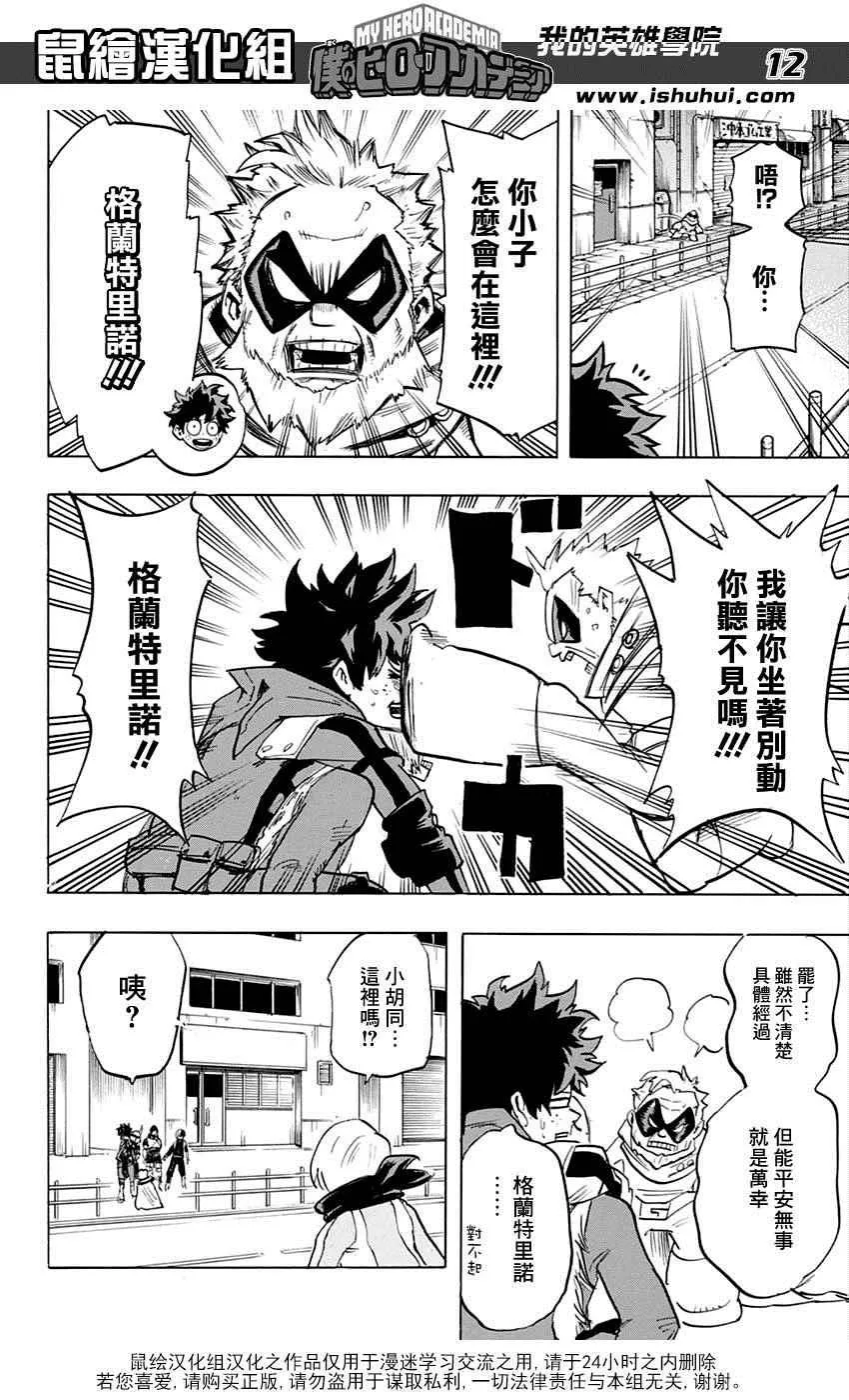 第55话 第12页