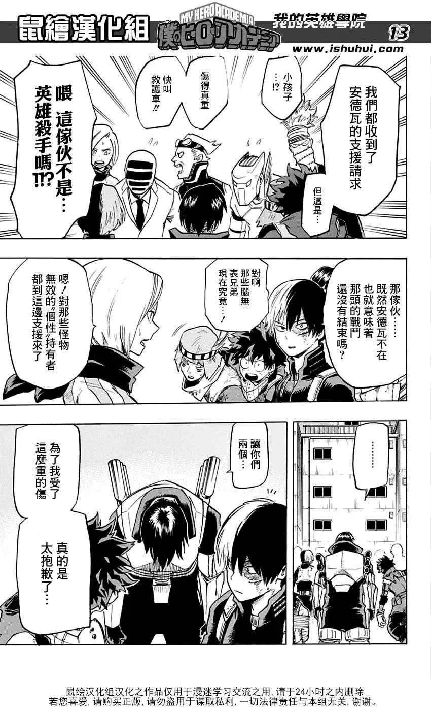 第55话 第13页