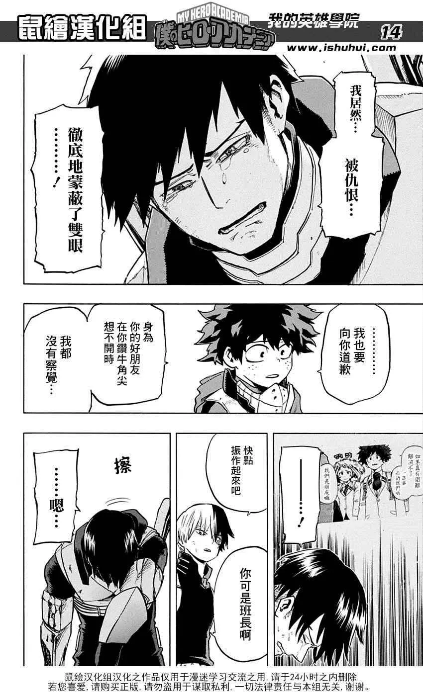 第55话 第14页