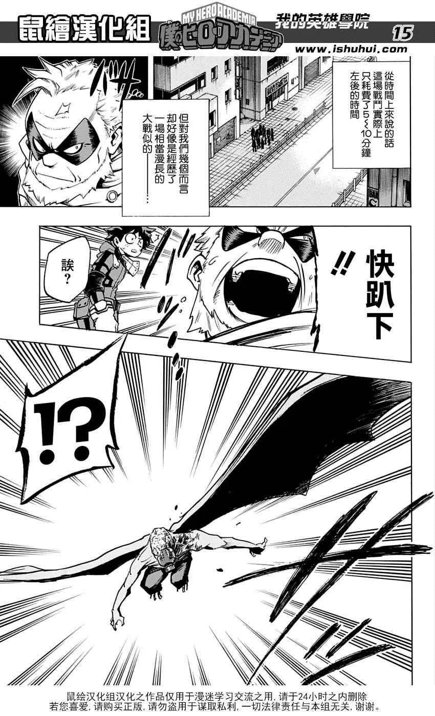 第55话 第15页