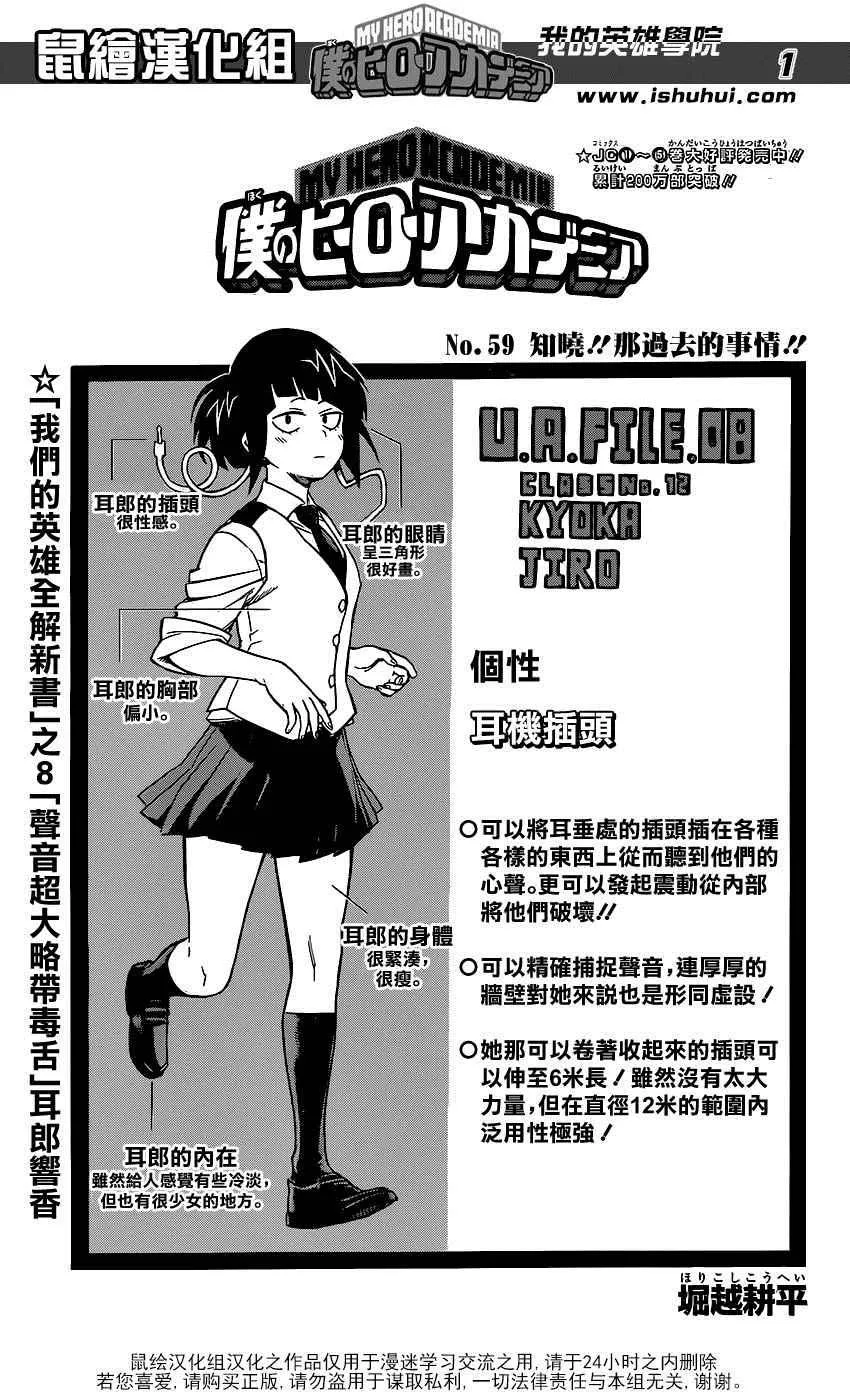 第59话 第1页