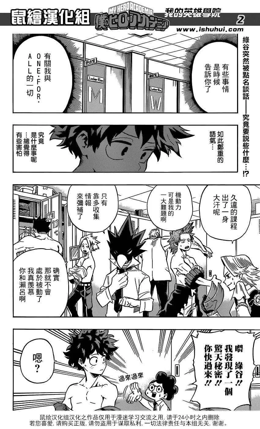 第59话 第2页