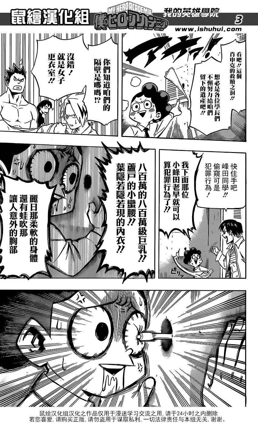 第59话 第3页