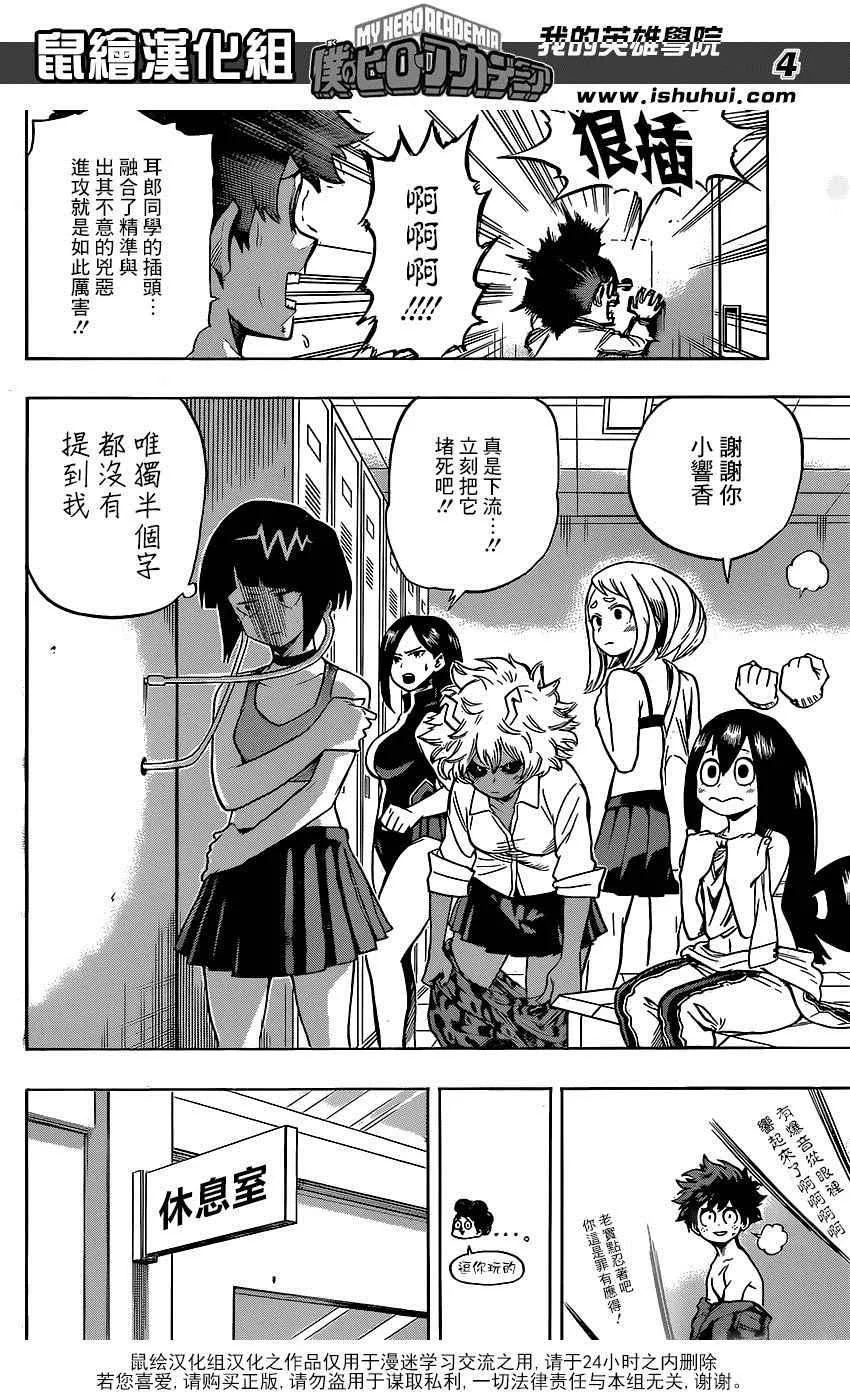 第59话 第4页