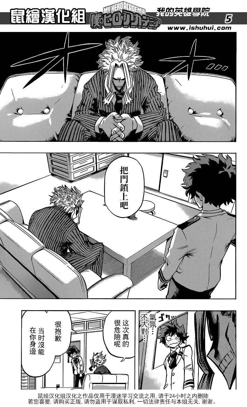 第59话 第5页