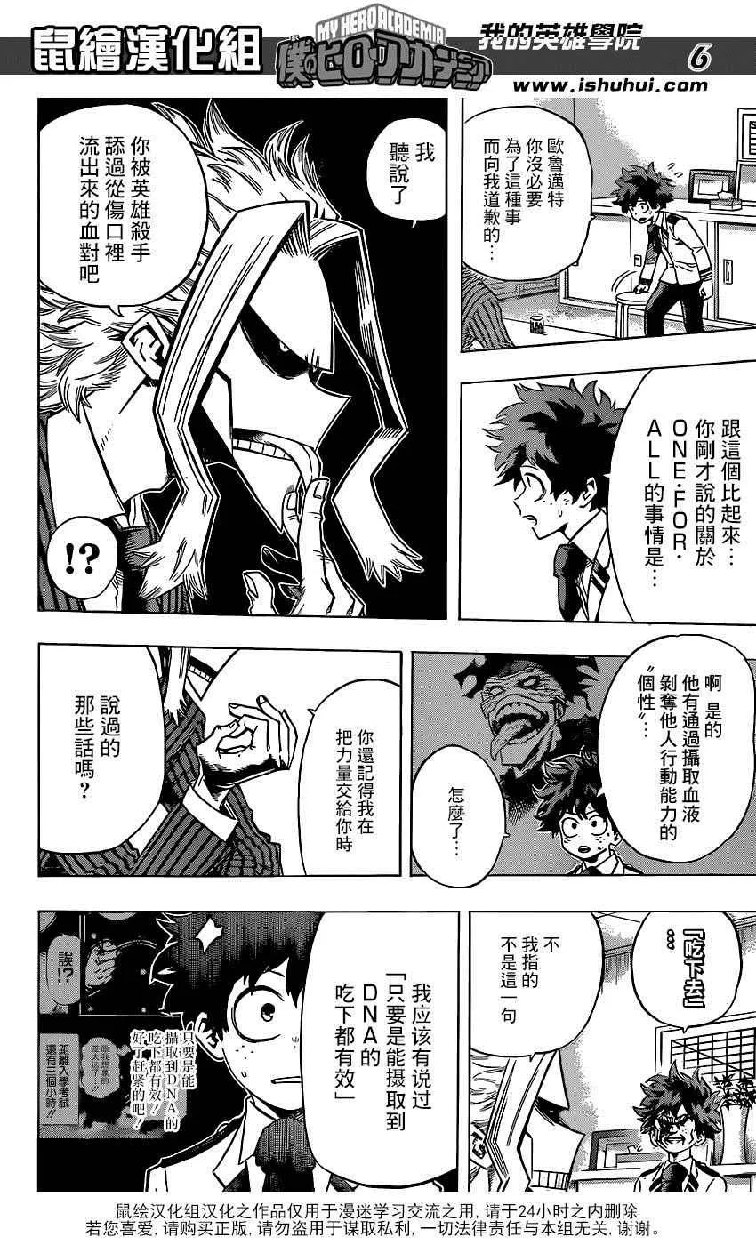 第59话 第6页