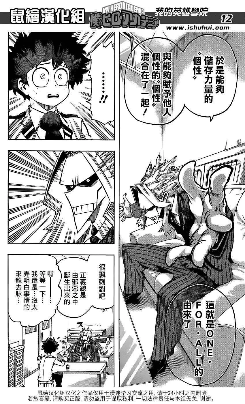 第59话 第12页