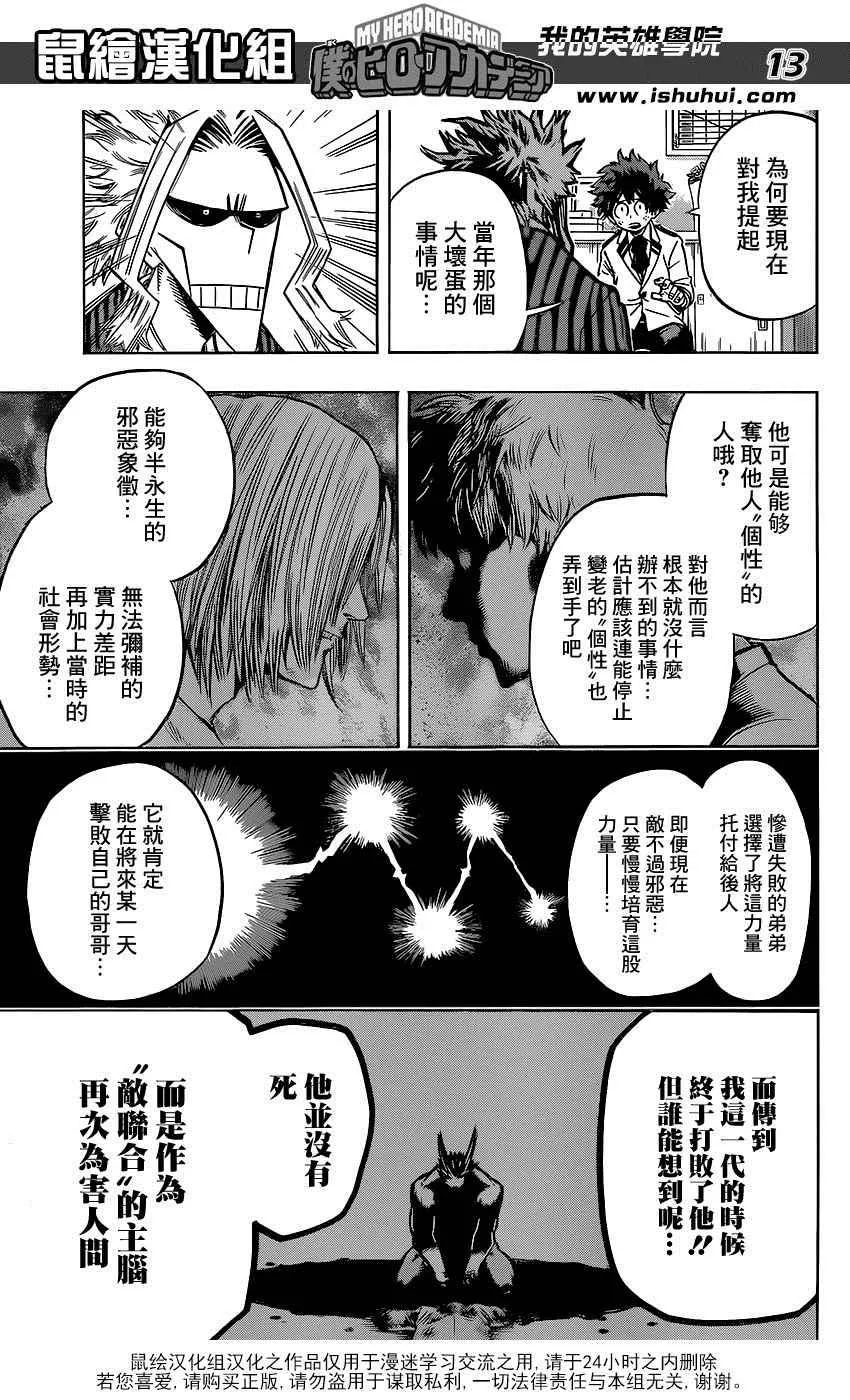 第59话 第13页