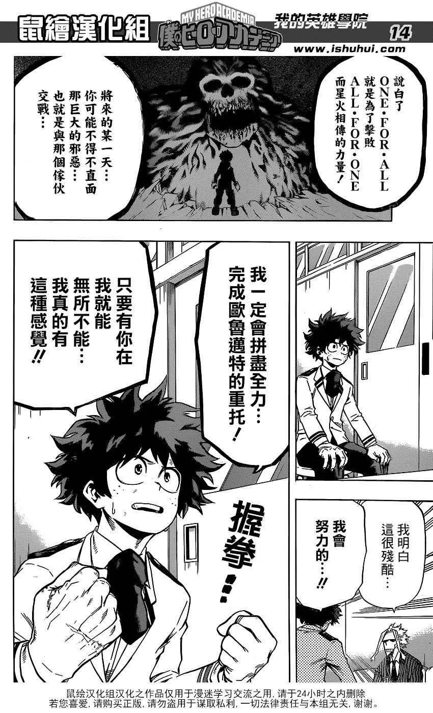 第59话 第14页