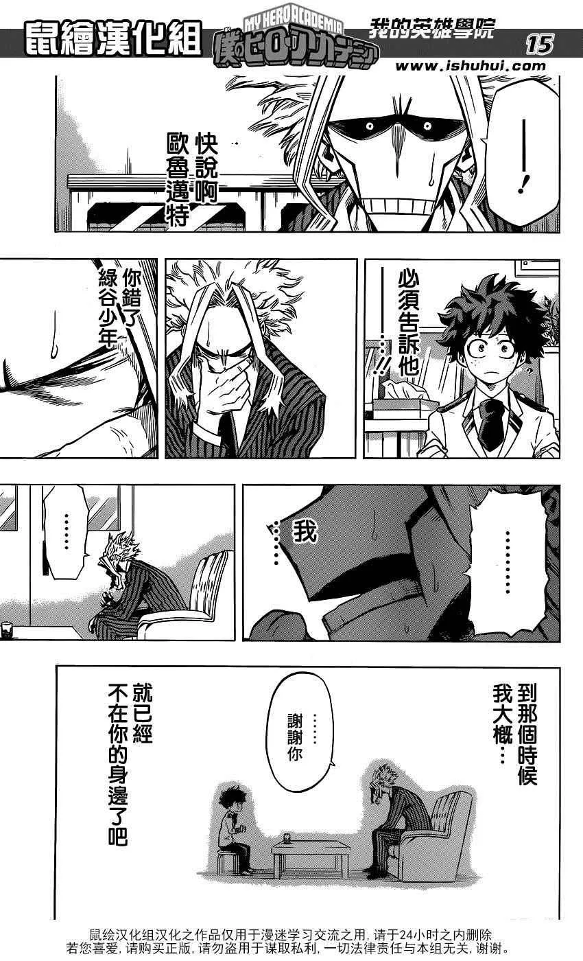 第59话 第15页