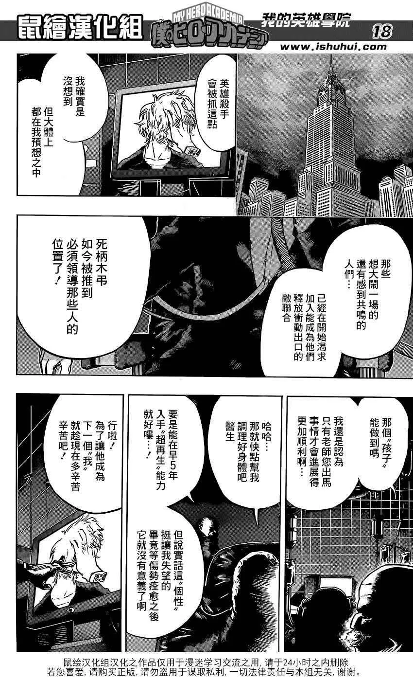 第59话 第18页