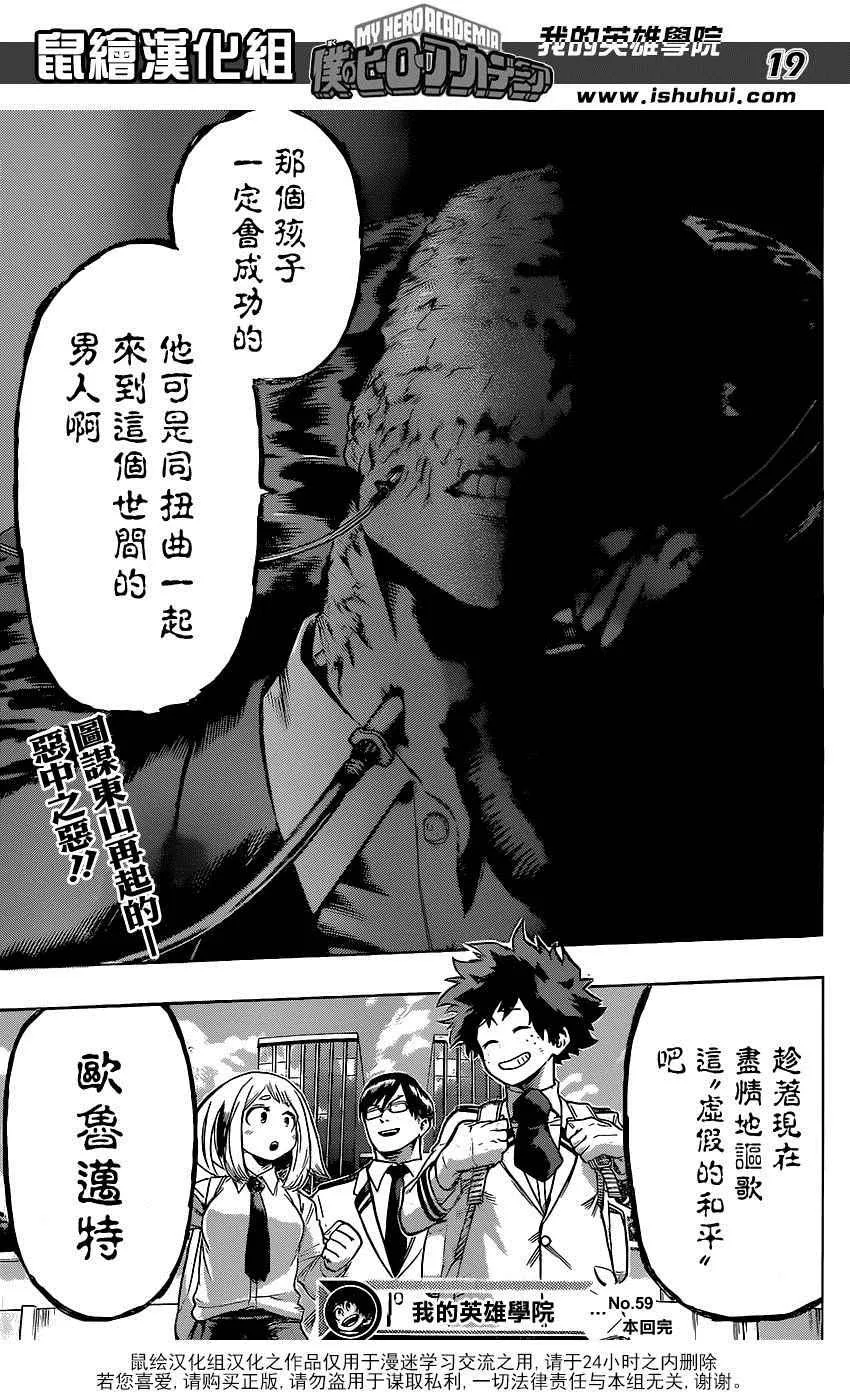 第59话 第19页