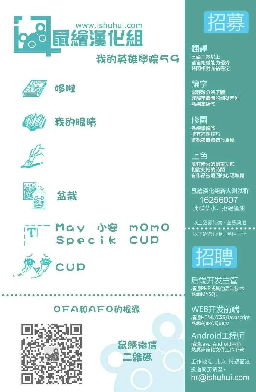 第59话 第20页