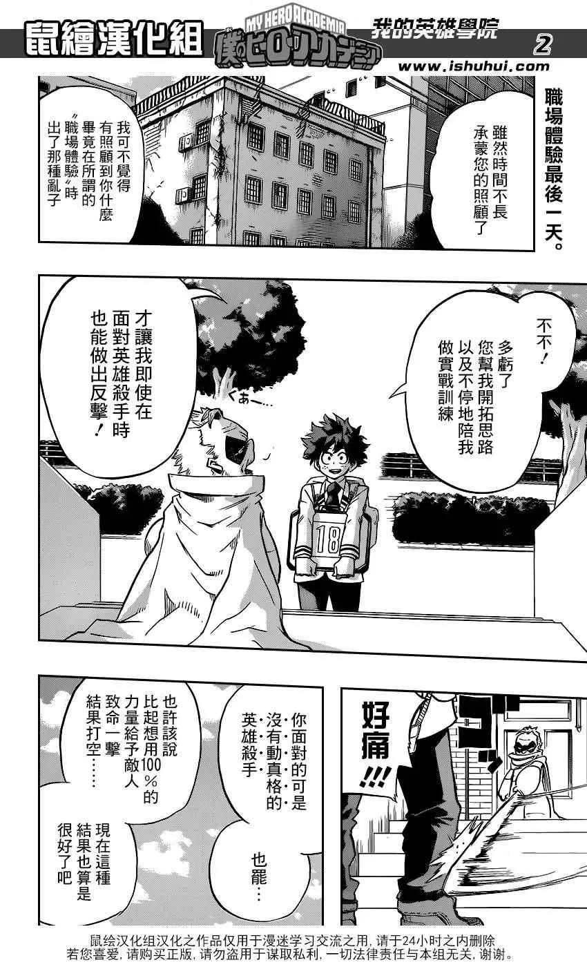 第58话 第2页