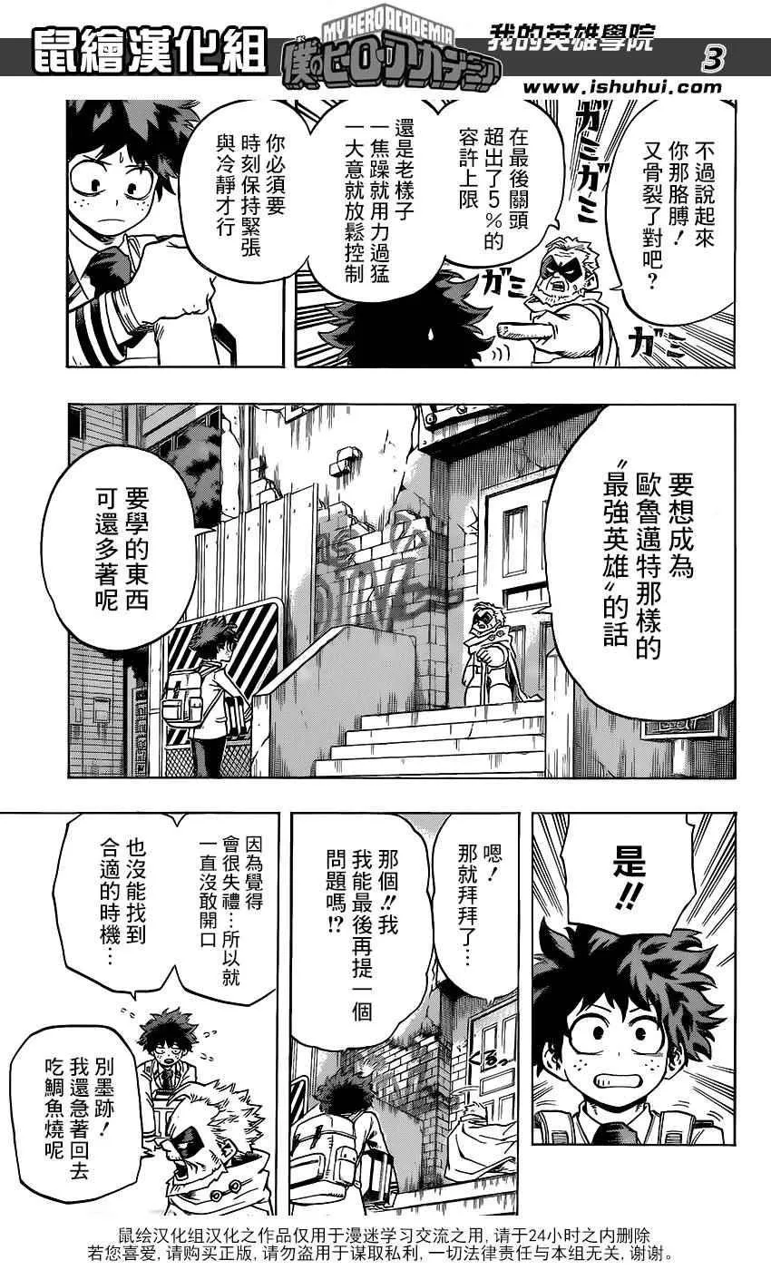 第58话 第3页