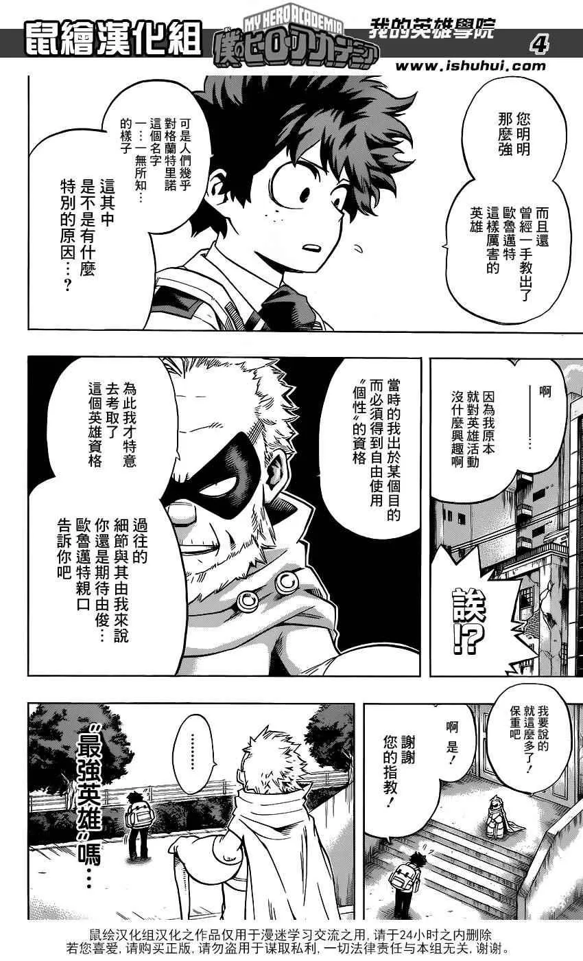第58话 第4页