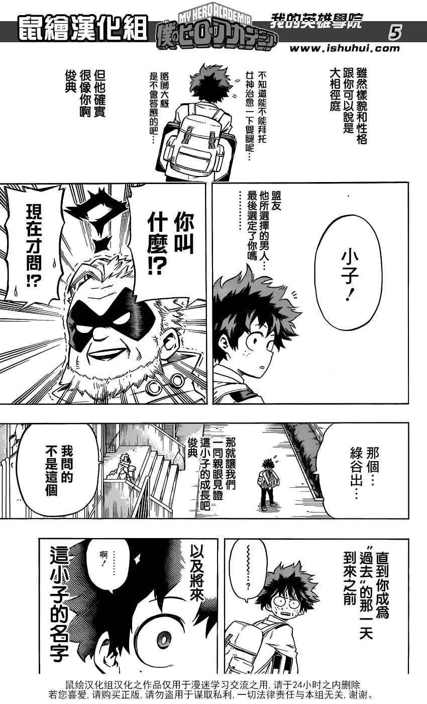 第58话 第5页