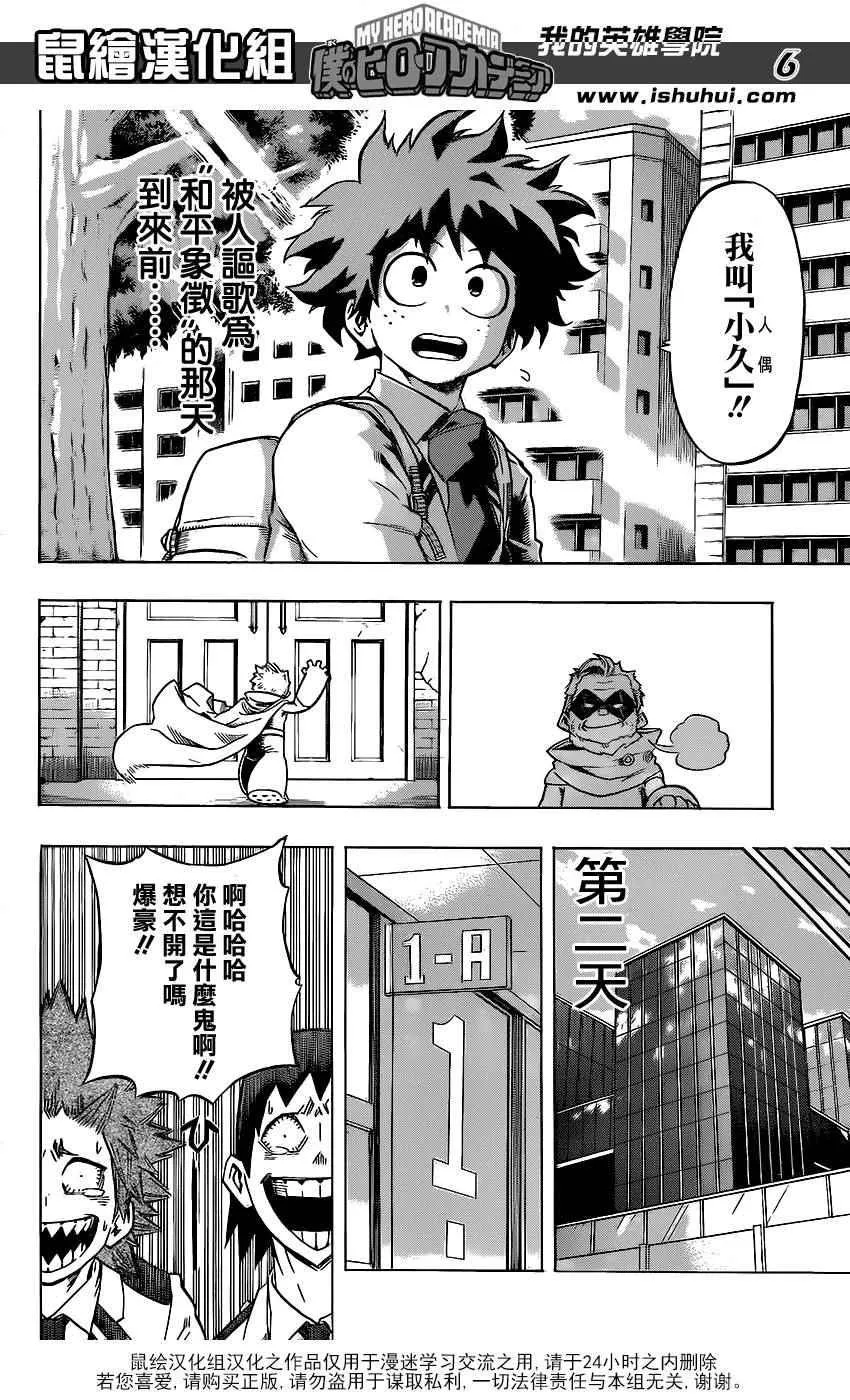 第58话 第6页