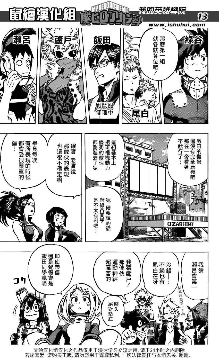 第58话 第13页