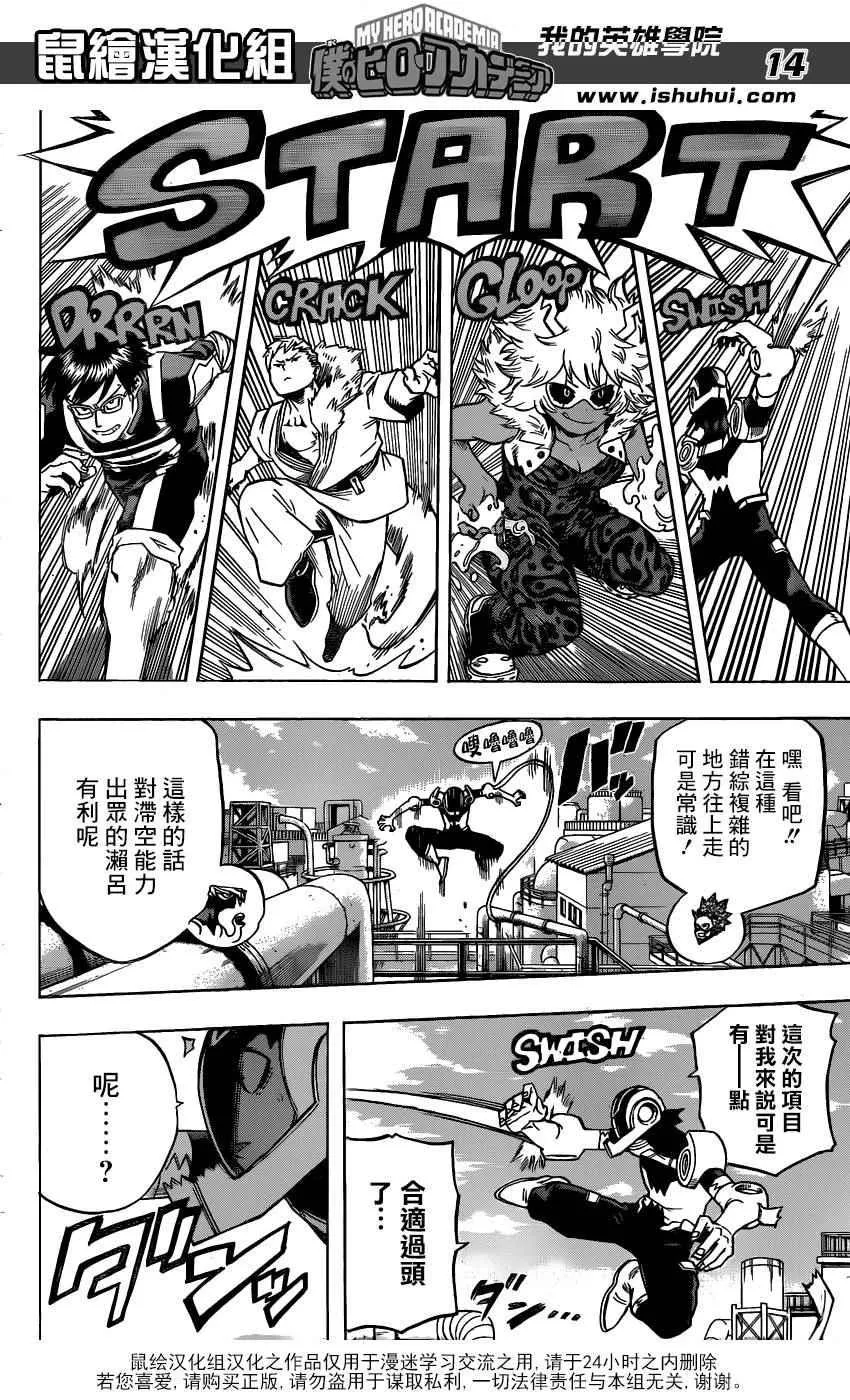 第58话 第14页