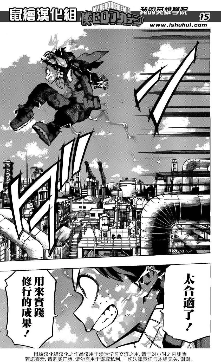 第58话 第15页