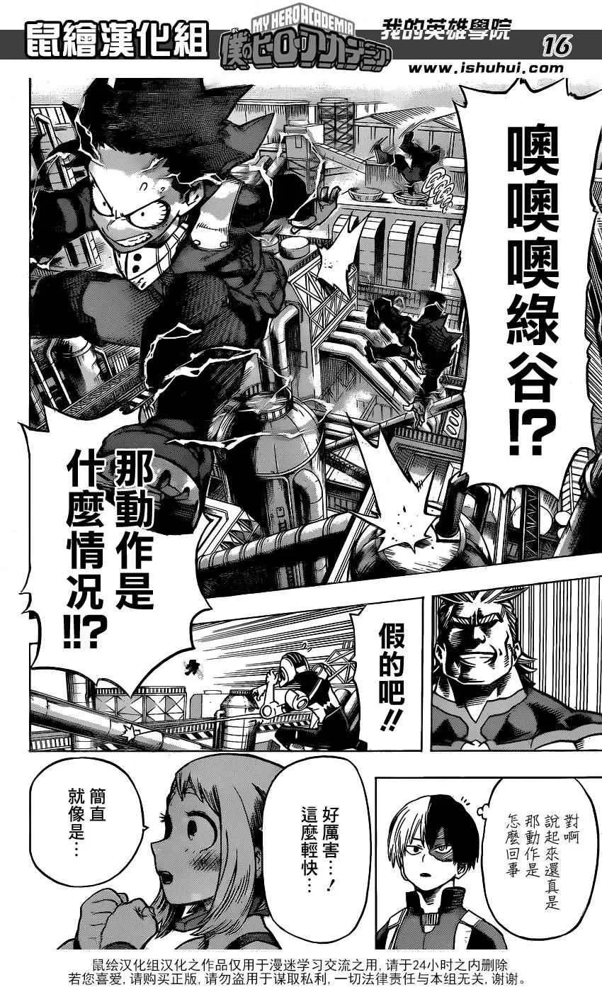第58话 第16页