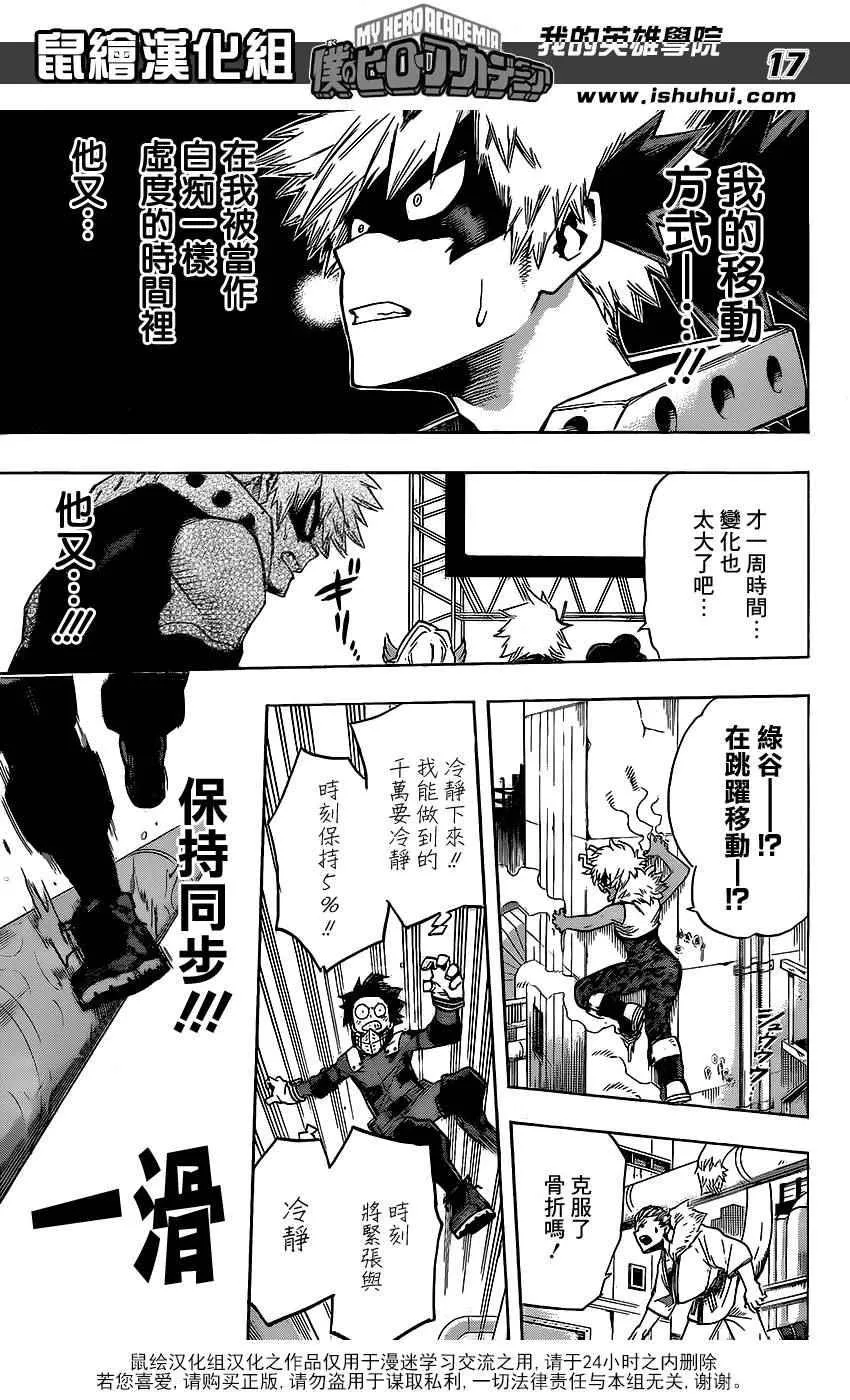 第58话 第17页