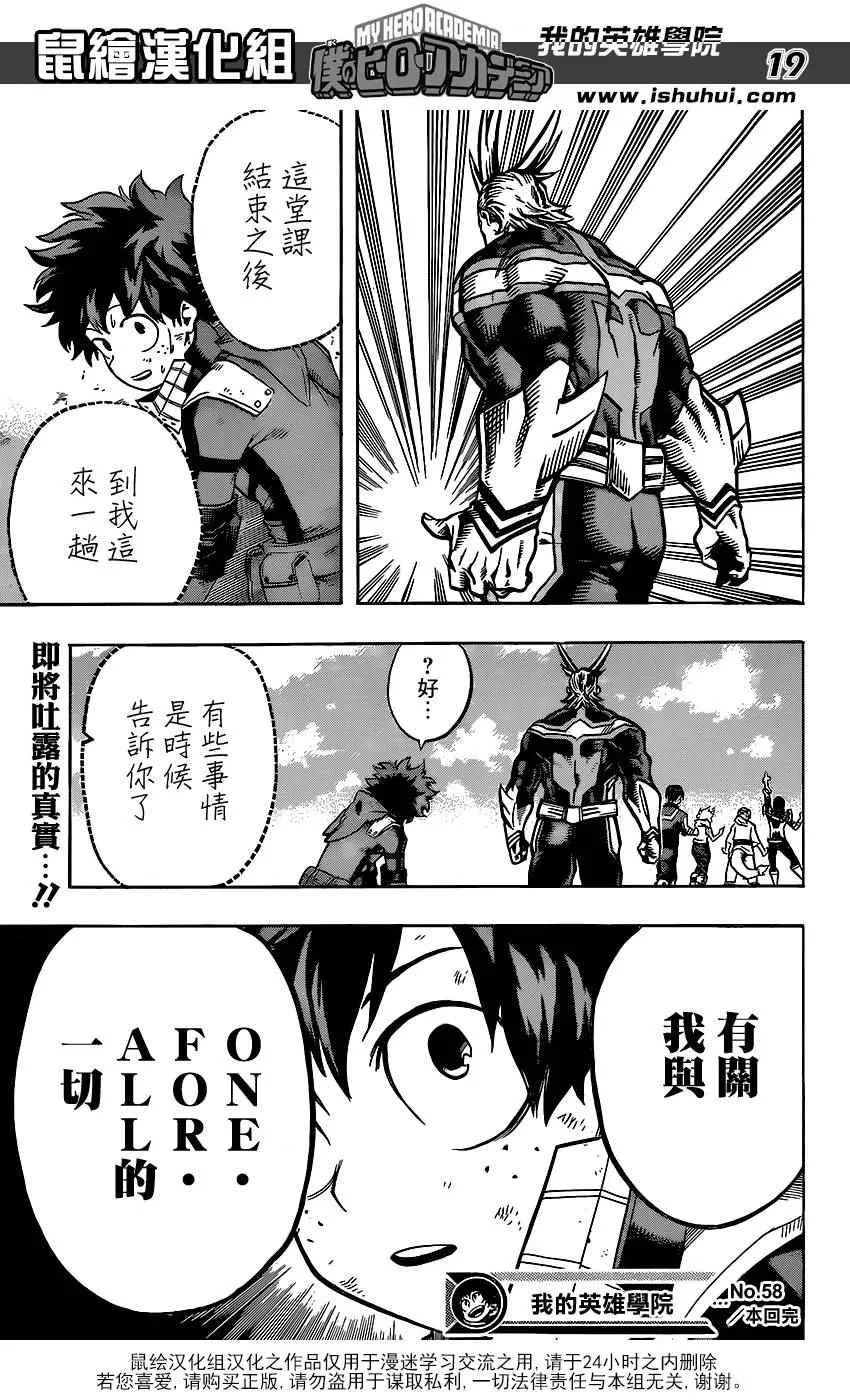 第58话 第19页