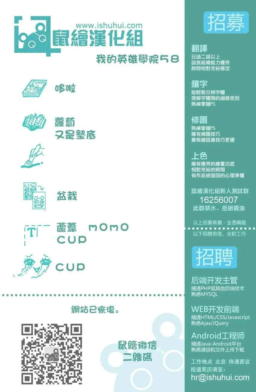 第58话 第20页