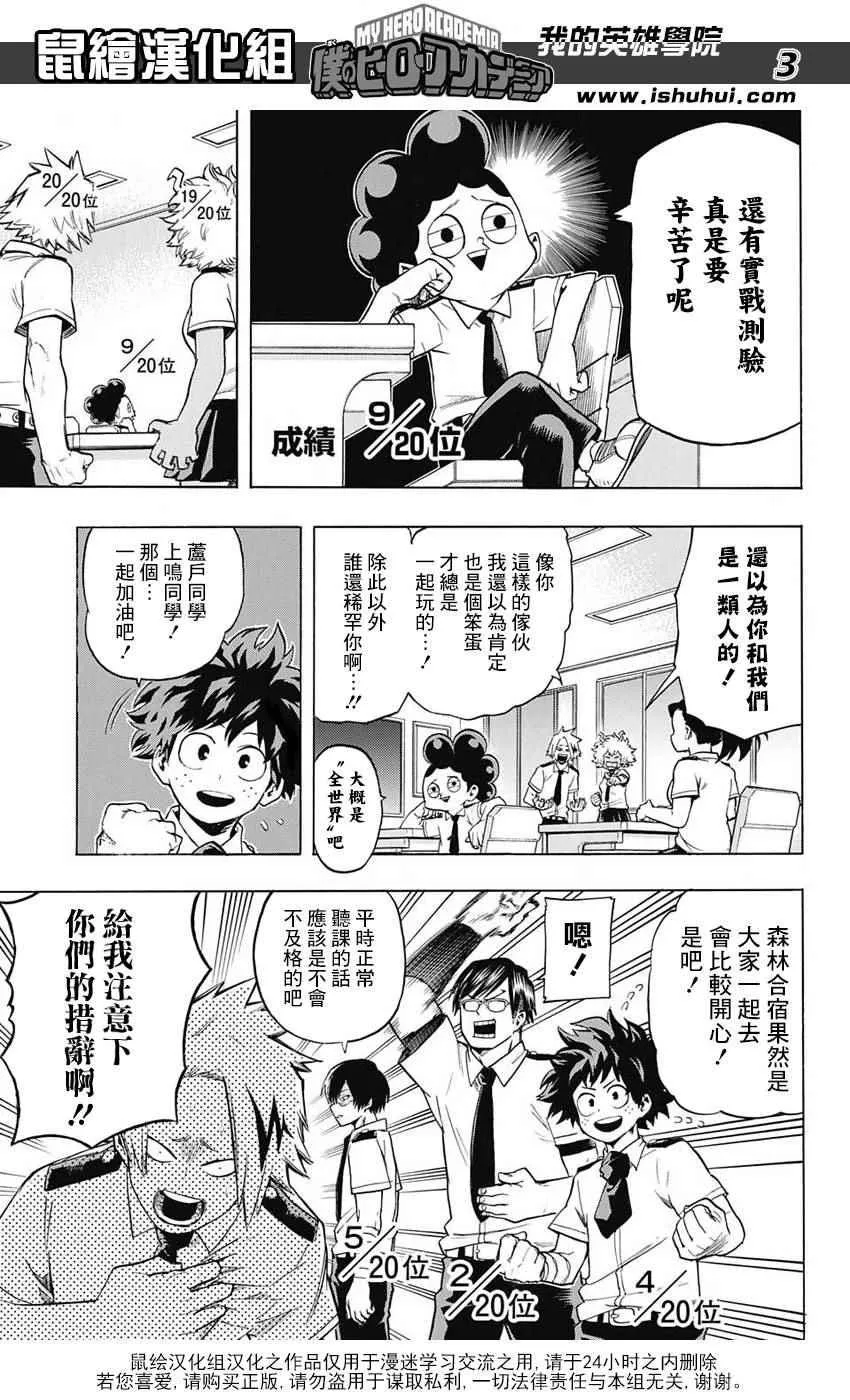 第60话 第3页
