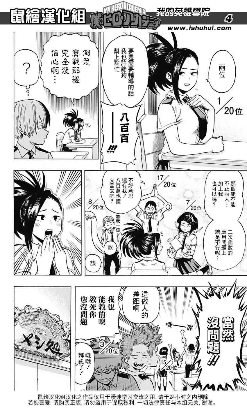 第60话 第4页