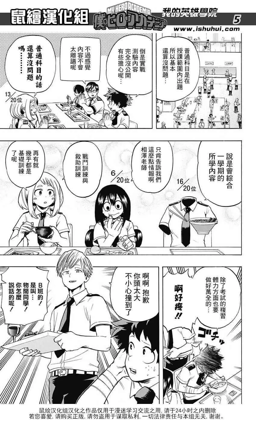 第60话 第5页