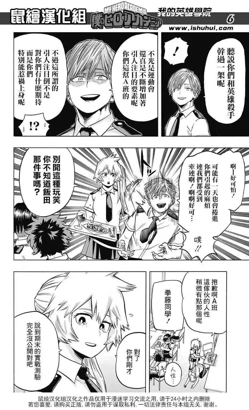 第60话 第6页