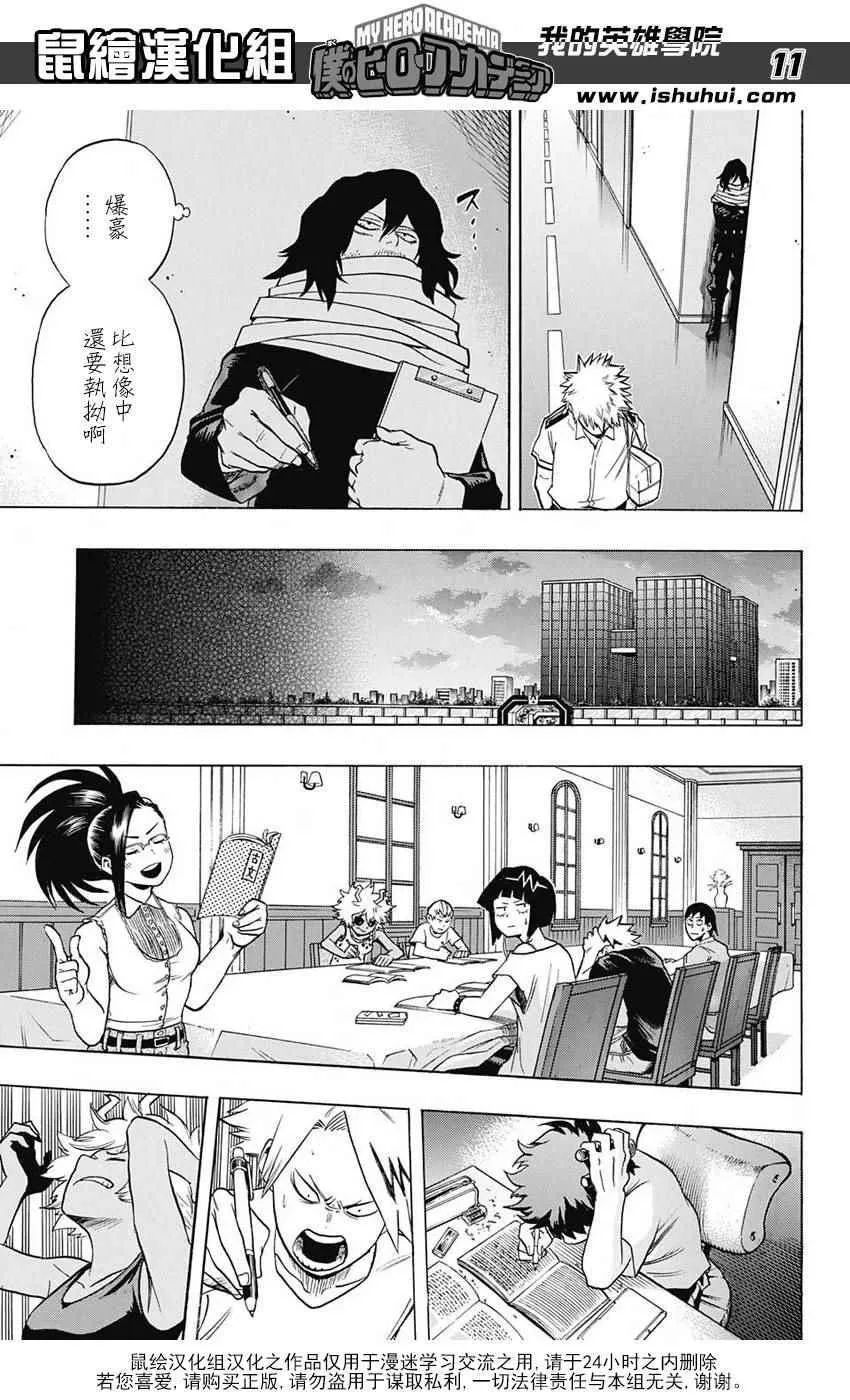 第60话 第11页