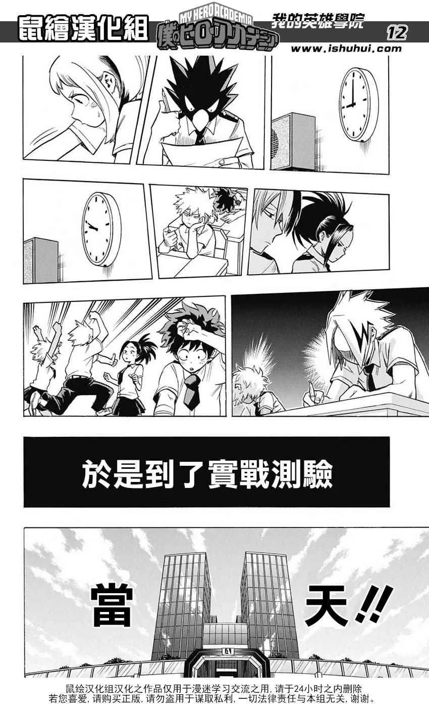 第60话 第12页