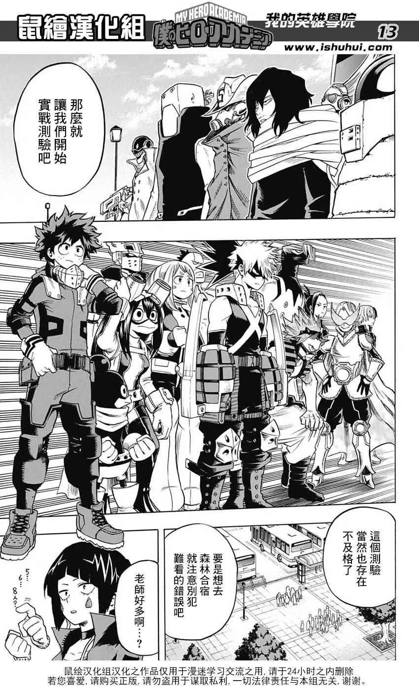 第60话 第13页