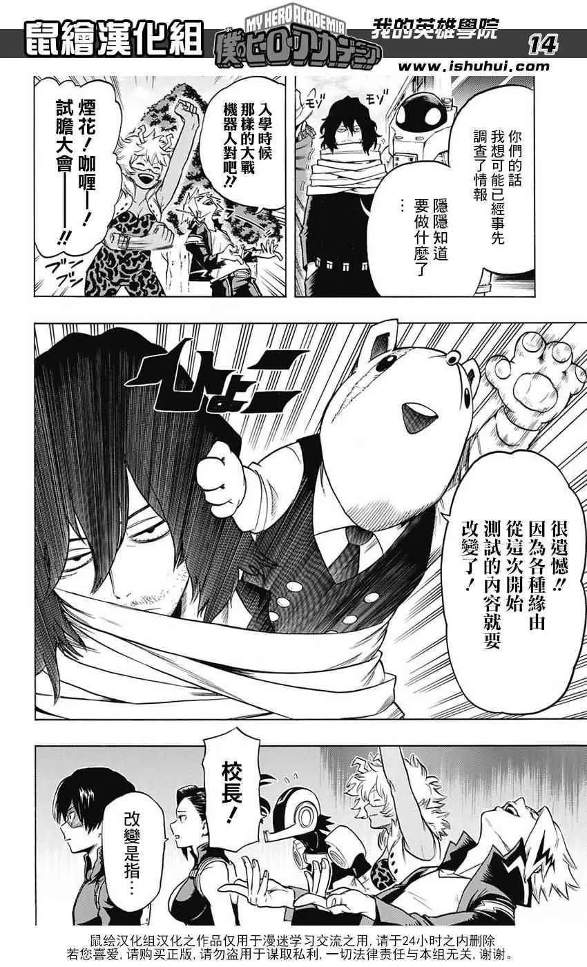 第60话 第14页