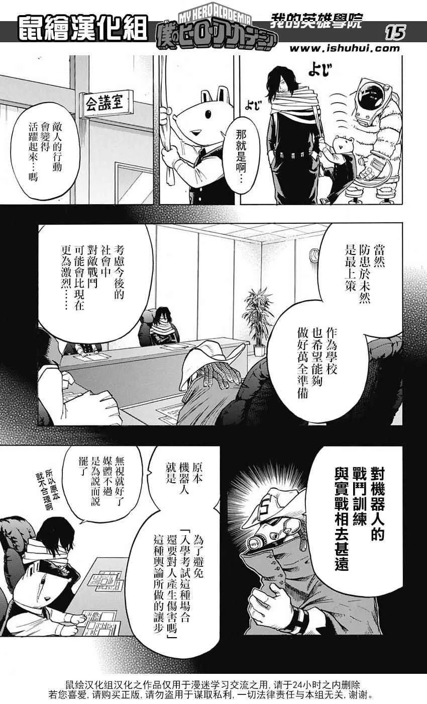 第60话 第15页