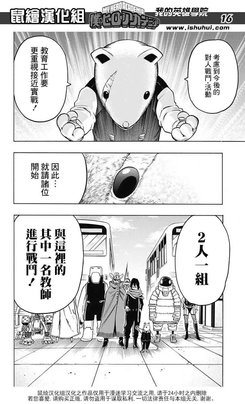 第60话 第16页