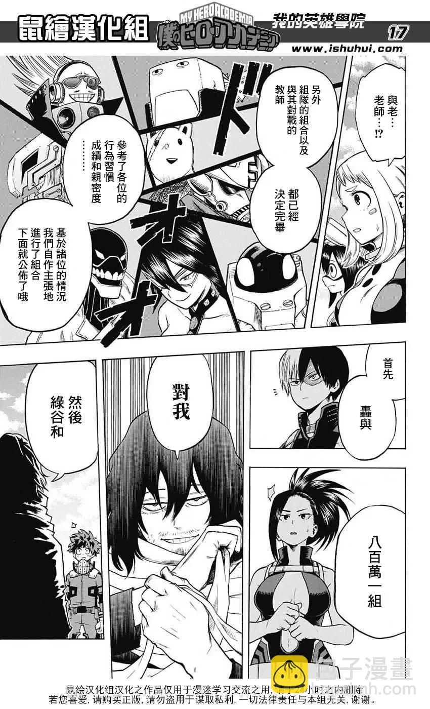 第60话 第17页