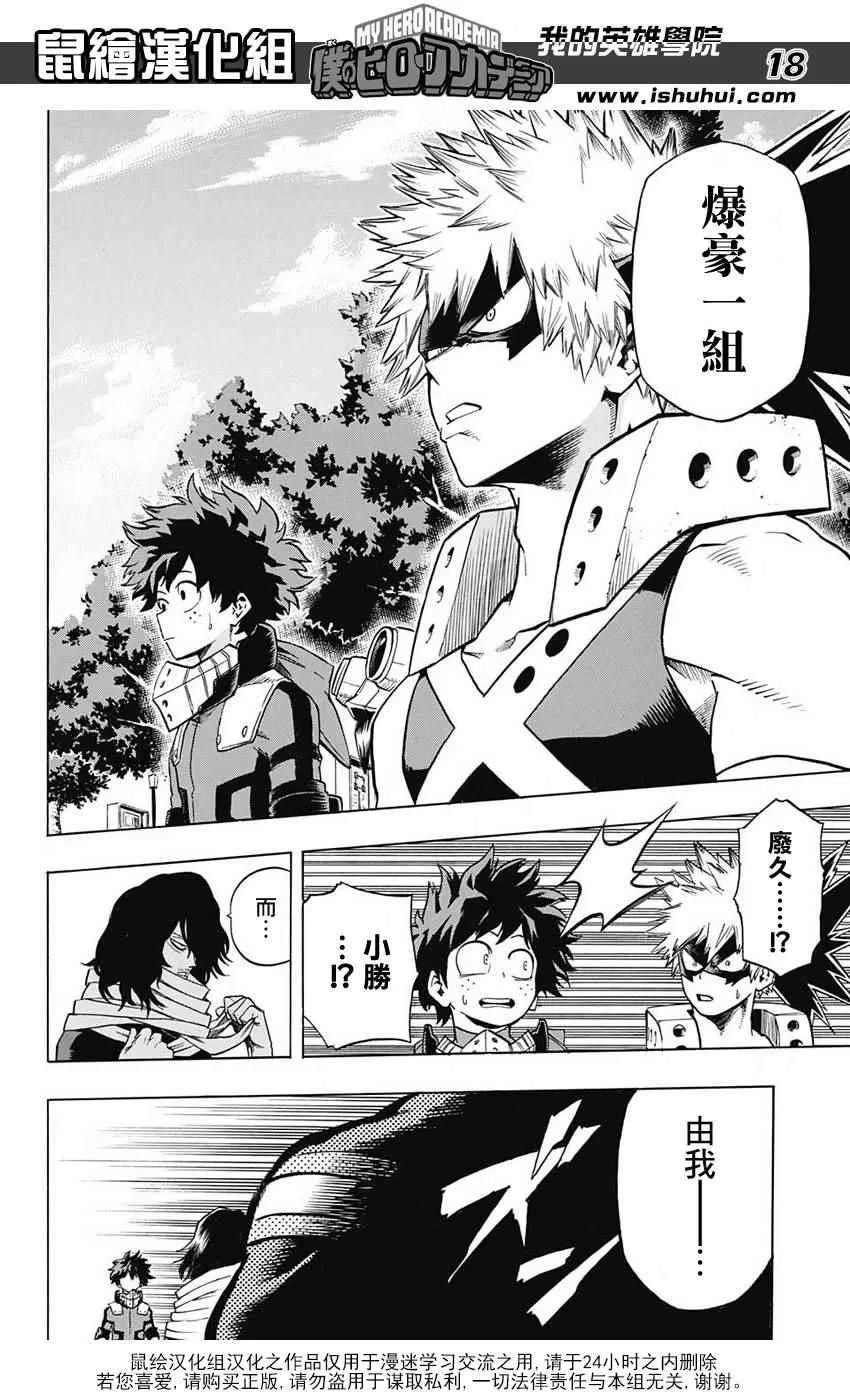 第60话 第18页