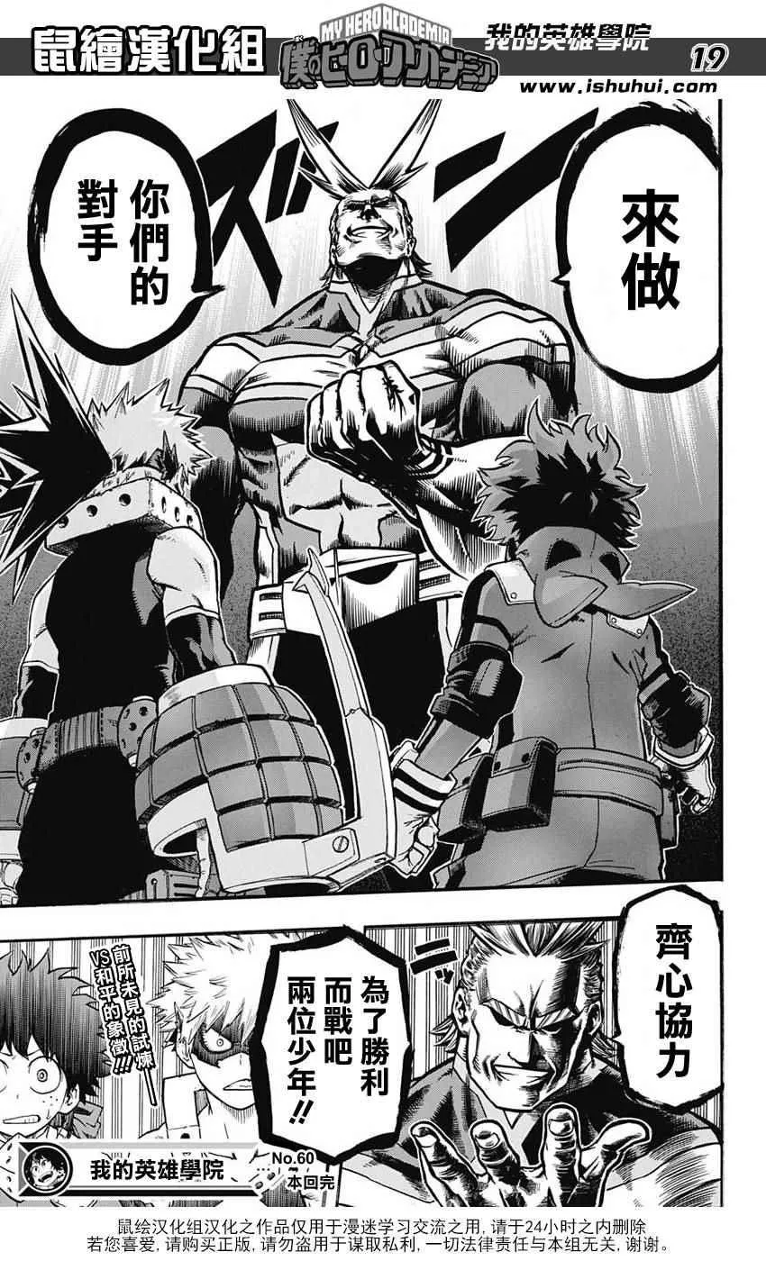 第60话 第19页