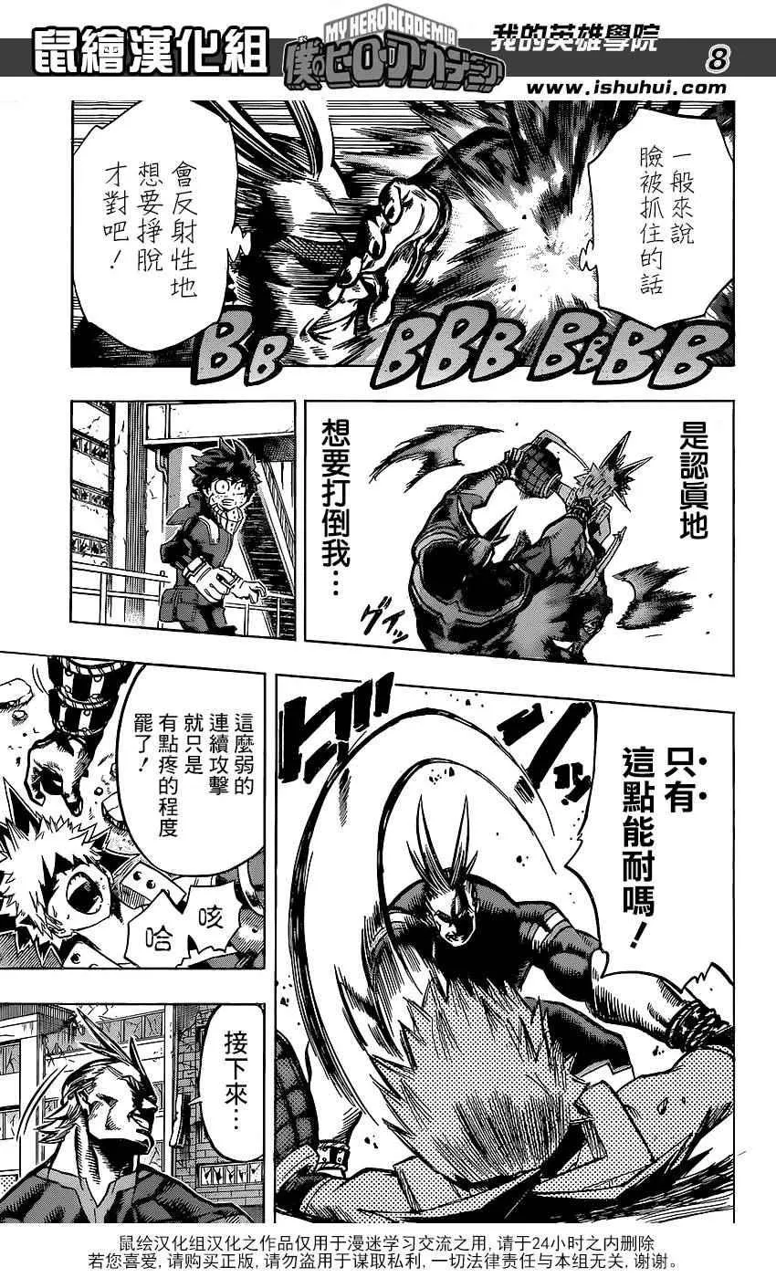 第62话 第6页